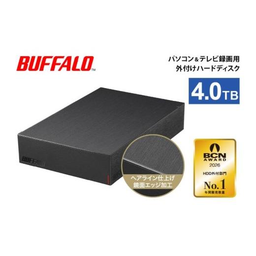 ふるさと納税 雑貨・日用品 愛知県 日進市 BUFFALO 外付けハードディスク 4TB HDD 家電 電化製品 外付けHDD 外付け ハードディスク テレビ パソコン TV PC 録…_1