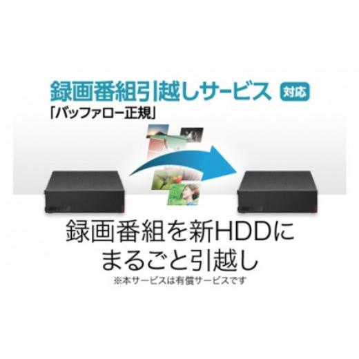 ふるさと納税 雑貨・日用品 愛知県 日進市 BUFFALO 外付けハードディスク 4TB HDD 家電 電化製品 外付けHDD 外付け ハードディスク テレビ パソコン TV PC 録…_3