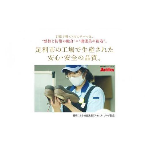 ふるさと納税 栃木県 足利市 瞬足 @SCHOOL 102 白 23.5cm(1.5E) うわばき 白 23.5cm｜furusatochoice｜06