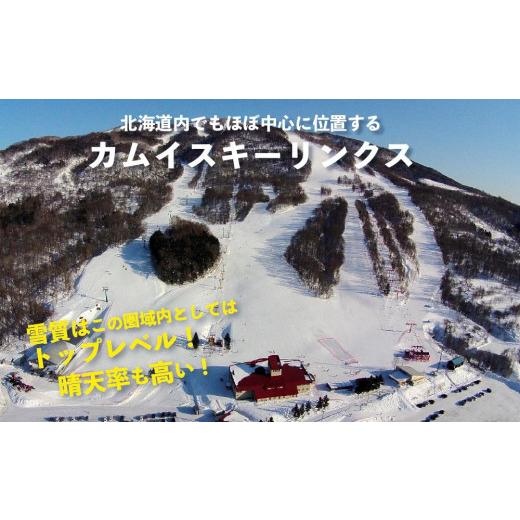 ふるさと納税 北海道 旭川市 カムイスキーリンクス：シニア１日券（お一人様分）・非売品特製キーホルダー付き 