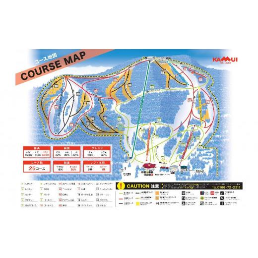 ふるさと納税 北海道 旭川市 カムイスキーリンクス：シニア１日券（お一人様分）・非売品特製キーホルダー付き 