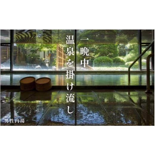 ふるさと納税 宿泊券 旅館・民宿 福井県 あわら市 あわら温泉 宿泊利用券 6,000円分 ／ 宿泊券 旅館 チケット 観光 旅行 源泉 大浴場 露天風呂 福井県 あわら…_7