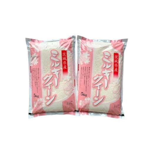 ふるさと納税 米 ミルキークイーン 茨城県 稲敷市  定期便／3ヶ月 令和7年産 ミルキークイーン 白米 計30kg (5kg×2袋×3ヶ月) 茨城県産 ふっくらもっちり｜お…の画像