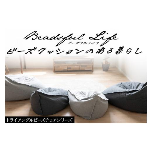 ふるさと納税 雑貨・日用品 インテリア 群馬県 邑楽町 ビーズクッション キューブチェア Lサイズ アースカラー グリーン