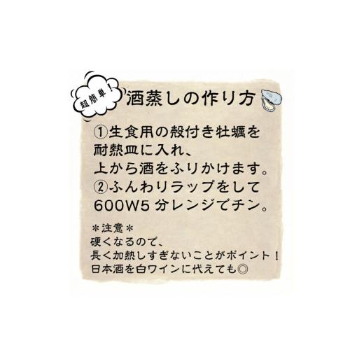 ふるさと納税 牡蠣 生牡蠣 北海道 北見市  予約：2026年10月中旬から順次発送 サロマ湖産 海のミルク 阿修羅牡蠣 5kg ( 魚介類 海鮮 魚介 牡蠣 かき カキ 海の…_5