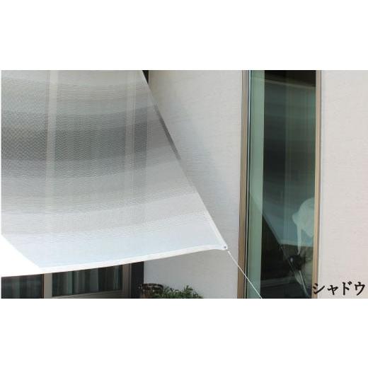 ふるさと納税 雑貨・日用品 愛知県 蒲郡市 G0296 日よけイチオリシェード グラデーション:配送情報備考 シャドウ シャドウ
