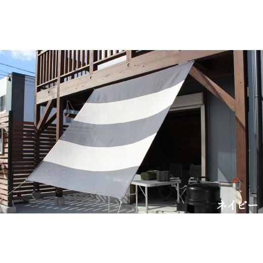 ふるさと納税 雑貨・日用品 愛知県 蒲郡市 G0297 日よけイチオリシェード 3ボーダー 5ボーダー:配送情報備考 ネイビー ネイビー