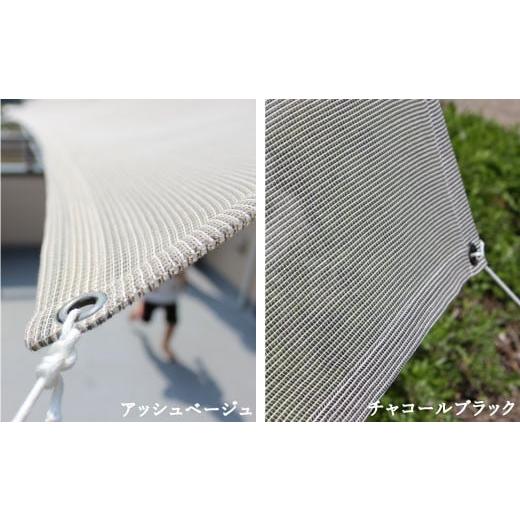 ふるさと納税 アウトドアグッズ 愛知県 蒲郡市 G0298 日よけイチオリシェード プレーン:配送情報備考 チャコールブラック チャコールブラック