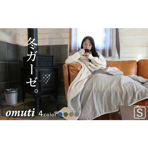 ふるさと納税 タオル・寝具 タオルケット 愛知県 蒲郡市 G0302 ガーゼケットOMUTI シングルサイズ:配送情報備考 アーモンド アーモンド