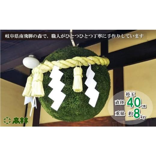 ふるさと納税 民芸品・工芸品 伝統技術 岐阜県 下呂市 日本酒 ふるさと納税 民芸品・工芸品 伝統技術 岐阜県 下呂市 日本酒