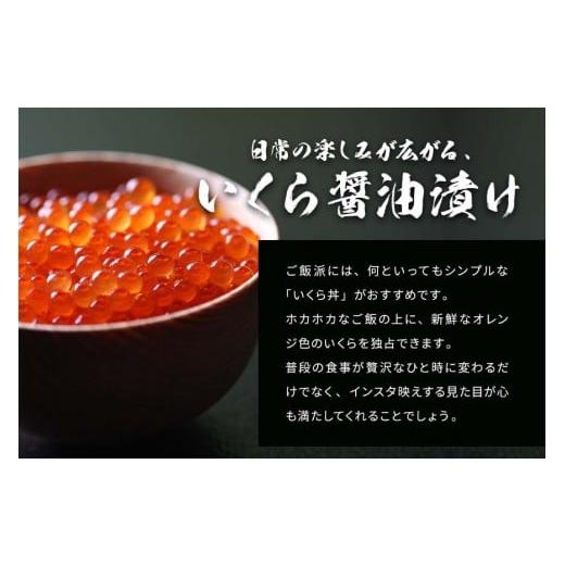 ふるさと納税 いくら 愛知県 名古屋市 いくら 醤油漬け(250g) 鱒の卵 冷凍 尾張まるはちの画像