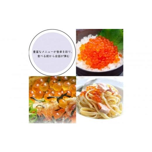 ふるさと納税 いくら 愛知県 名古屋市 いくら 醤油漬け(250g) 鱒の卵 冷凍 尾張まるはちの画像