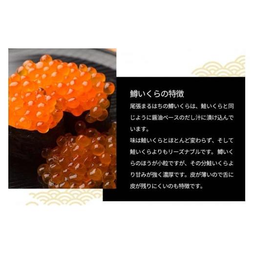 ふるさと納税 いくら 愛知県 名古屋市 いくら 醤油漬け(500g) 鱒の卵 冷凍 尾張まるはちの画像
