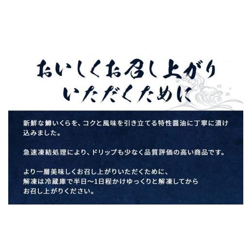 ふるさと納税 愛知県 名古屋市 いくら 醤油漬け 1kg  鱒の卵 化粧箱入り 愛名古屋｜furusatochoice｜07