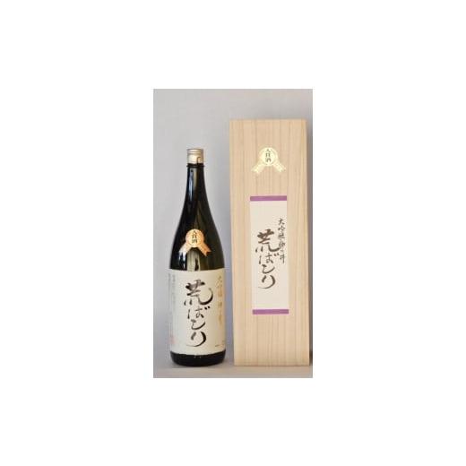 ふるさと納税 日本酒 純米酒 愛知県 名古屋市 神の井 大吟醸 荒ばしり1800ml1本の画像