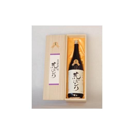 ふるさと納税 日本酒 純米酒 愛知県 名古屋市 神の井 大吟醸 荒ばしり1800ml1本の画像