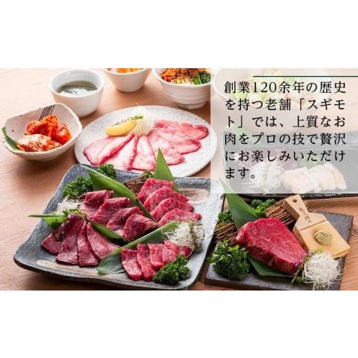 ふるさと納税 お食事券 愛知県 名古屋市 お肉の専門店「スギモト」10,000円お食事券 |  | 02