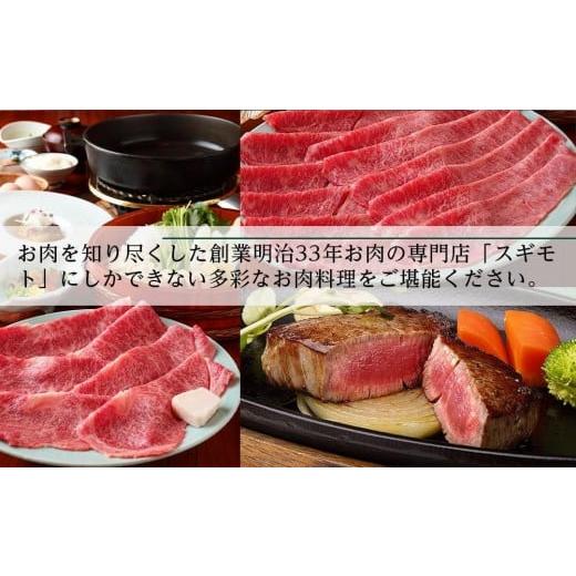 ふるさと納税 お食事券 愛知県 名古屋市 お肉の専門店「スギモト」10,000円お食事券 |  | 03
