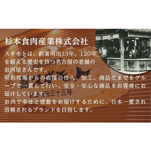 ふるさと納税 お食事券 愛知県 名古屋市 お肉の専門店「スギモト」10,000円お食事券 |  | 05