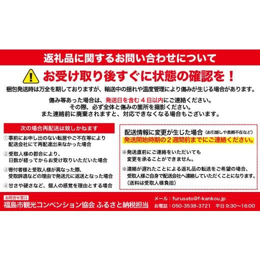 ふるさと納税 もも 福島県 福島市 No.2040 2026年発送 先行予約 福島のもも あかつき 約3kgの画像
