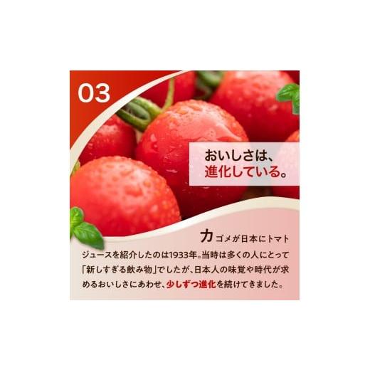 ふるさと納税 野菜類 ジュース 栃木県 那須塩原市  定期便3ヵ月 カゴメ トマトジュース食塩無添加 720ml PET×15本 1ケース 毎月届く 3ヵ月 3回コース ns001…の画像