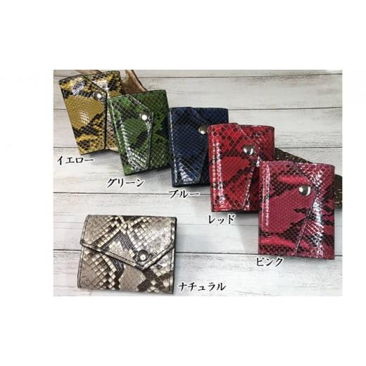 ふるさと納税 財布 神奈川県 寒川町 パイソン(ニシキヘビ)と牛革のミニ財布 イエロー イエロー