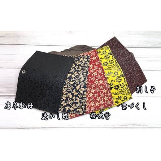 ふるさと納税 小物 神奈川県 寒川町 印伝(鹿革)と牛革の二つ折りパスケース 宝づくし 宝づくし