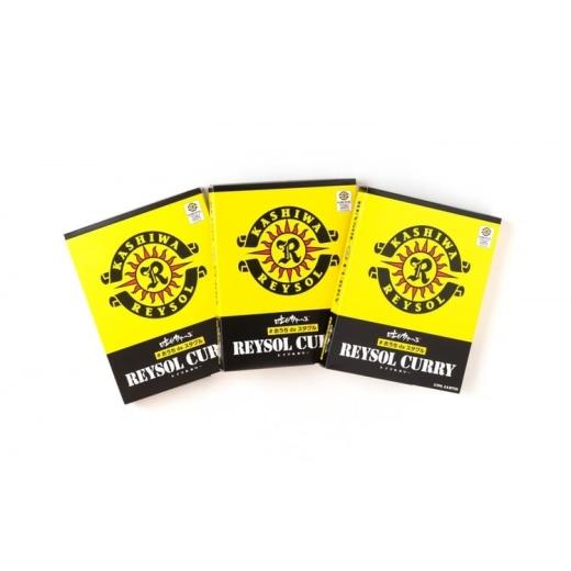 ふるさと納税 加工品等 レトルト 千葉県 柏市 スタジアムの大人気スタグルが登場 レトルト レイソルカリー 3パック [ 柏レイソル レトルト カレー 惣菜 スタ…