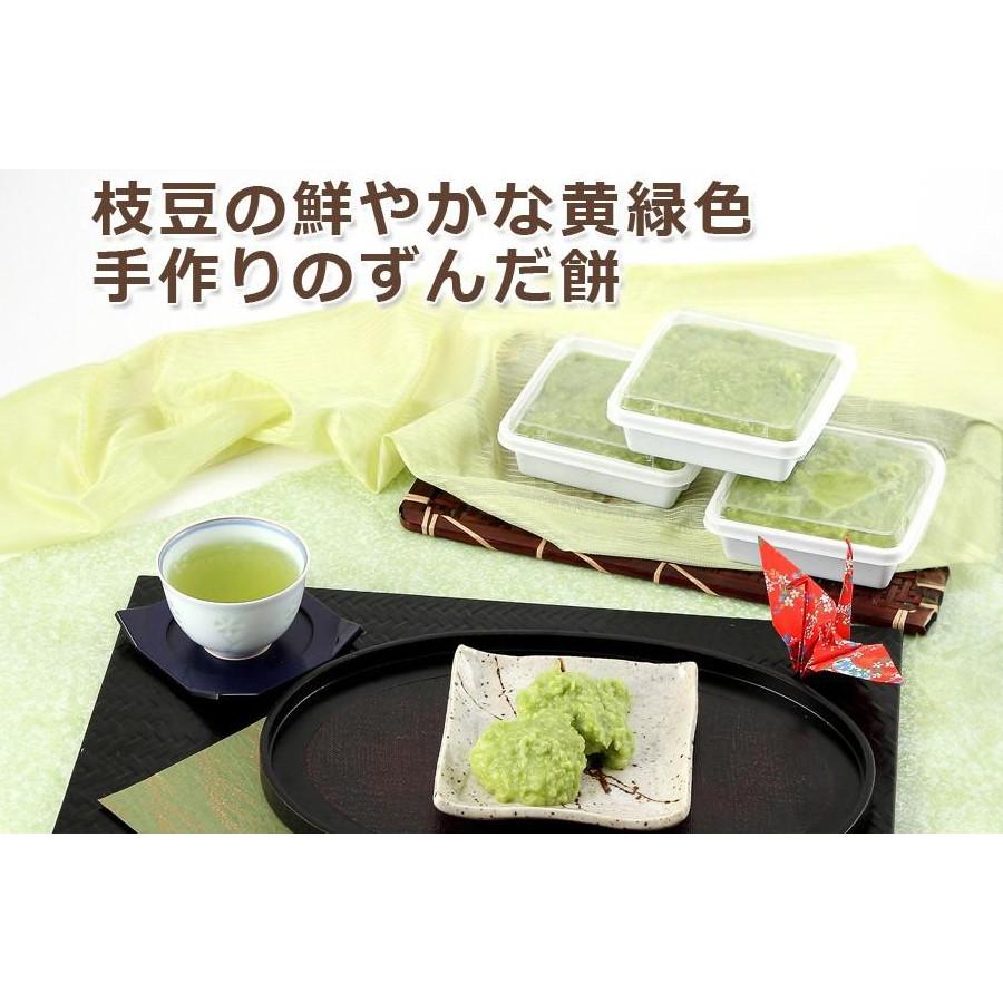 ふるさと納税 和菓子 生菓子 宮城県 富谷市 特製 ずんだ餅 5個入り×4