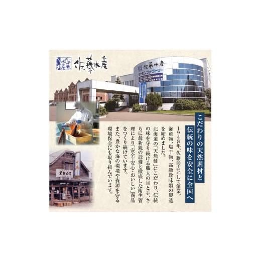 ふるさと納税 いくら 北海道 石狩市 佐藤水産 ひとくち筋子（60g×2 ）｜ふるさと納税 石狩市 北海道 さとう水産 カット済み 一口サイズ 食べやすい すじこ 筋…の画像