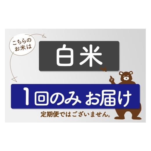 ふるさと納税 米 あきたこまち 秋田県 北秋田市  令和7年産 秋田県産 あきたこまち 40kg 白米 (10kg袋) 1回のみお届け 2025年産 お届け時期選べる お米 みそら…の画像