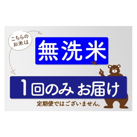 ふるさと納税 米 あきたこまち 秋田県 北秋田市 令和7年産秋田県産 あきたこまち 20kg 無洗米 (2kg小分け袋) 1回のみお届け 2025年産 お届け時期選べる お米 …の画像