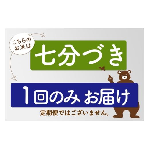 ふるさと納税 米 あきたこまち 秋田県 北秋田市 令和7年産秋田県産 あきたこまち 20kg 7分づき (5kg小分け袋) 1回のみお届け 2025年産 お届け時期選べる お米 …の画像