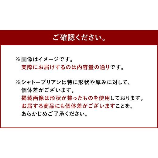 ふるさと納税 牛肉 ヒレ 福岡県 直方市  定期便12回 博多和牛 ヒレ シャトーブリアン 300g (2枚入り) 黒毛和牛_2