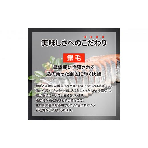 ふるさと納税 新潟県 新潟市 新巻鮭姿切り 1尾 