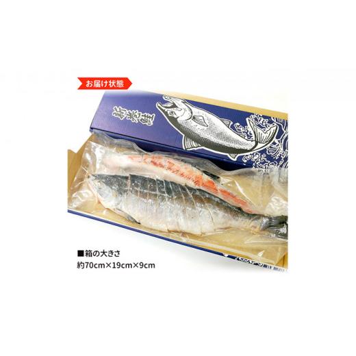 ふるさと納税 新潟県 新潟市 新巻鮭姿切り 1尾 