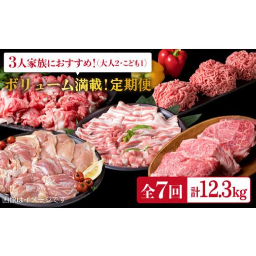 ふるさと納税 福岡県 糸島市 [全7回定期便]ボリューム満点! お肉 福岡 糸島産 牛肉 / 豚肉 / 鶏肉 [糸島] [糸島ミートデリ工房] [ACA086] 黒毛和牛…