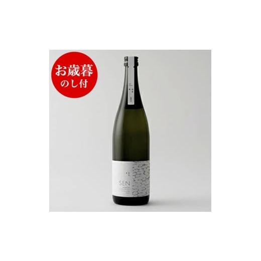 ふるさと納税 日本酒 純米酒 兵庫県 加西市 お歳暮 のし付 SEN 生もと お酒 日本酒 御歳暮 ten 純米酒 無濾過生原酒 生酒 清酒 山田錦 ギフト プレゼント お…