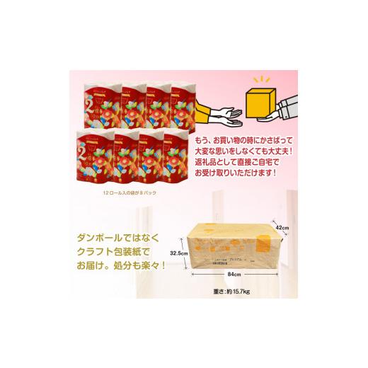 ふるさと納税 雑貨・日用品 静岡県 富士市 192ロール相当 たっぷり使える 2倍巻き トイレットペーパー 「エコロジープレミアム」 ダブル 96ロール (12R×8P) (…_4