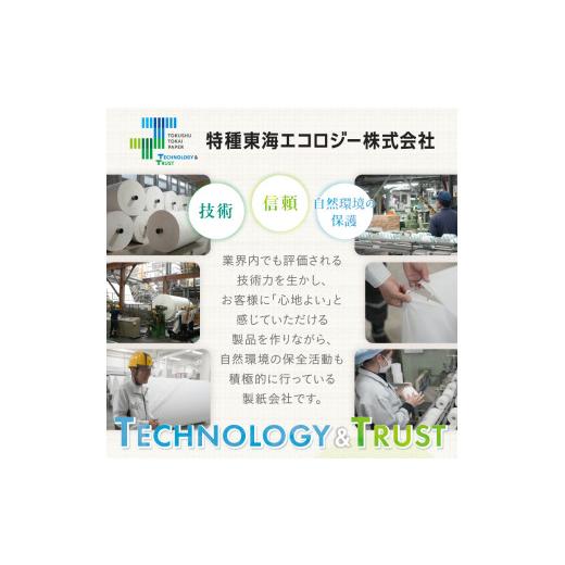 ふるさと納税 雑貨・日用品 静岡県 富士市 192ロール相当 たっぷり使える 2倍巻き トイレットペーパー 「エコロジープレミアム」 ダブル 96ロール (12R×8P) (…_5