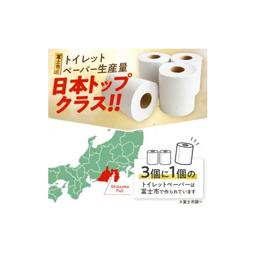 ふるさと納税 雑貨・日用品 静岡県 富士市 192ロール相当 たっぷり使える 2倍巻き トイレットペーパー 「エコロジープレミアム」 ダブル 96ロール (12R×8P) (…_6