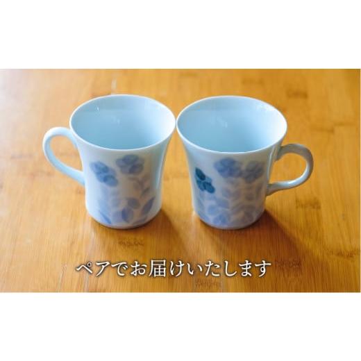 陶磁器・漆器・ガラス 福岡県 糸島市 有田焼 和紙染め 花紋 カップ 2個 セット 《糸島》 伊都桃山窯 AKB014 【チェック】