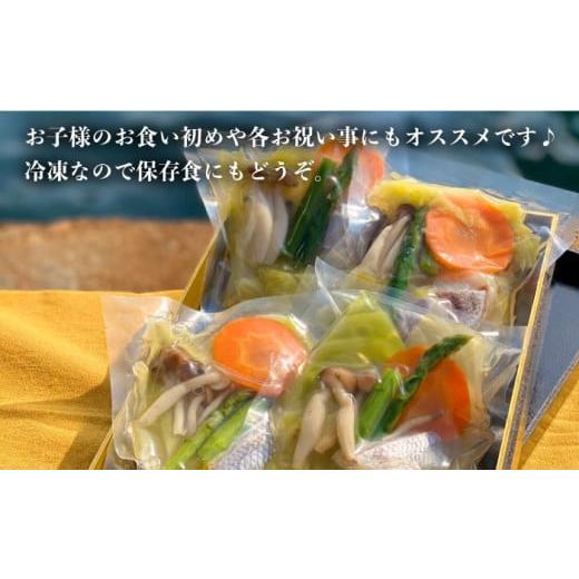 ふるさと納税 福岡県 糸島市 糸島産 天然 真鯛 と 野菜 の 本格 スープ 4食入 《糸島》【徳栄丸】 [APD004]｜furusatochoice｜04