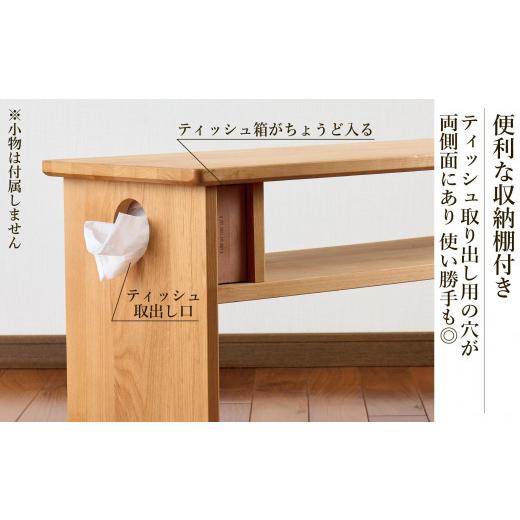 家具 テーブル 福岡県 大川市 ローテーブル 木製 座卓 机 デスク 棚付き 収納 憩-いこい- ライト色 大川家具 【デッサン】