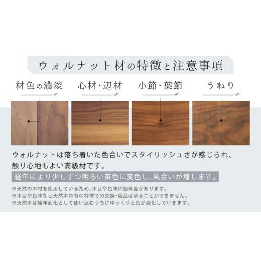 ふるさと納税 家具 岐阜県 高山市  飛騨の家具 CRESCENT（クレセントチェア） SG261U ウォールナット | 椅子 飛騨産業 チェア 無垢材 天然木 飛騨家具 家具 い…の画像
