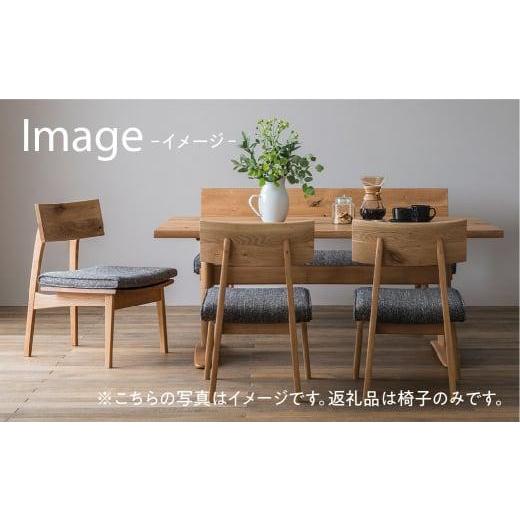 ふるさと納税 家具 岐阜県 高山市  飛騨の家具 森のことば LDチェア SN240 B-Cランク 座クッション | 飛騨産業 椅子 飛騨家具 家具 おしゃれ 人気 おすすめ 有…の画像