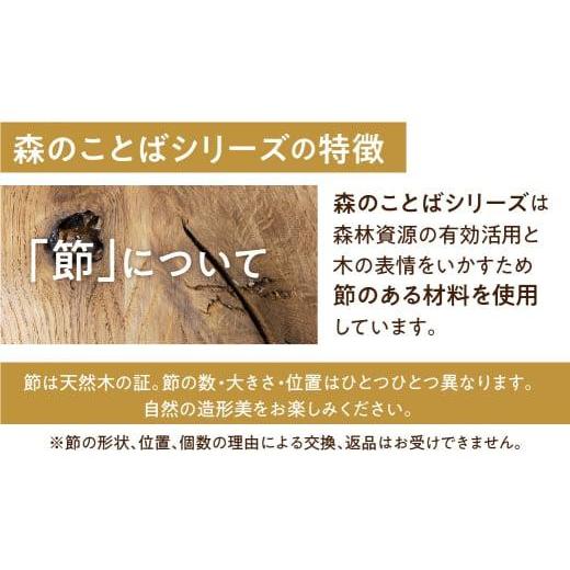 ふるさと納税 家具 岐阜県 高山市  飛騨の家具 森のことば LDチェア SN240 B-Cランク 座クッション | 飛騨産業 椅子 飛騨家具 家具 おしゃれ 人気 おすすめ 有…の画像
