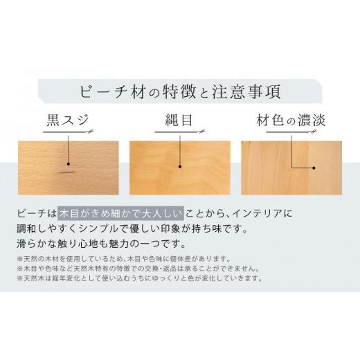 ふるさと納税 家具 岐阜県 高山市  飛騨の家具 SEOTO-EX セミアームチェア ビーチ KX250AB B-Cランク | 椅子 飛騨産業 飛騨家具 家具 いす ダイニングチェア …の画像