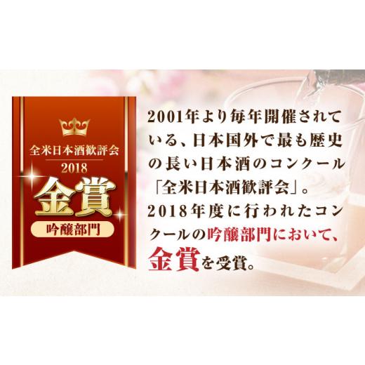 ふるさと納税 日本酒 純米吟醸酒 佐賀県 嬉野市  6回定期便 純米吟醸 東長 1.8L 瀬頭酒造 NAH019 東長 日本酒 瀬頭酒造 人気 おすすめ日本酒 地酒の画像