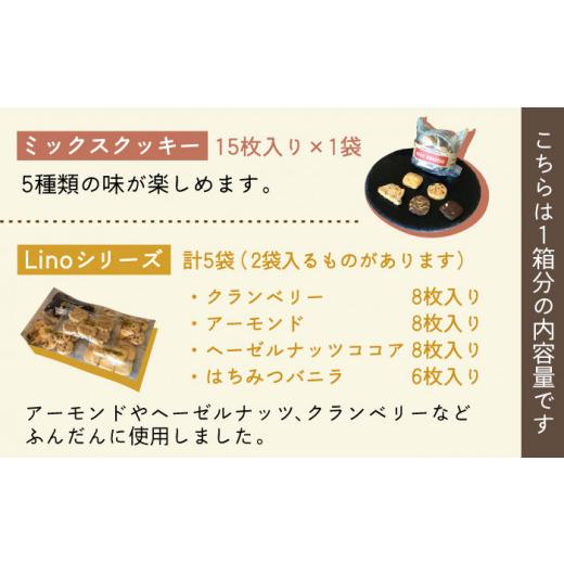 ふるさと納税 福岡県 糸島市 【父の日ギフト対象】こだわり の 焼き菓子 ギフト（ 2箱セット ） 糸島市 ／LinoCAFE  [AXI002] スイーツ おやつ｜furusatochoice｜05